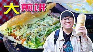 10元巨无霸煎饼，山东小吃来福州，成网红美食，阿星一个吃撑【Big Mac Pancake in Fuzhou,China】