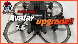 DJI 아바타 튜닝!! 힘 딸리고, 요턴 이슈 생기고!!! 이제 그만~~!!!! DJI Avatar 3.5" Upgrade kit!!!