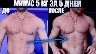 Быстрое похудение на твороге и грудке   Похудел на 5 кг за 5 дней !