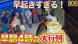 【衝撃】日本一の早起き県 青森！㊙︎㊙︎から始まる驚きの朝活！！【2024年6月20日 放送】