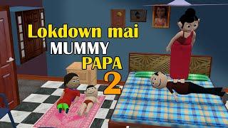 LOCKDOWN MAI MUMMY PAPA 2 | Jokes | CS Bisht Vines | Desi Comedy Video | School Classroom Jokes