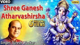 Ganesh Atharvashirsha By Suresh Wadkar | गणेश अथर्वशीर्ष | Ganesh Stuti