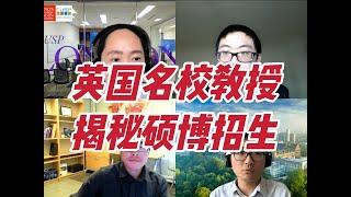 【博士招生要求】英国名校教授如何选学生？[PhD requirements] How do top university professors in England select student?