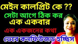 তাহলে টিনার মা ই সংসার ভাঙ্গার মূল কান্ডারি ?? নাকি সৌমালী ভিতর দিয়ে কাল কাঠি নাড়ছিল ?