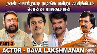 சம்பளம் வாங்காமல் அந்தப் படத்தில் நடித்த மம்முட்டி  - Actor Bava Lakshman | Chai with Chithra|Part 3