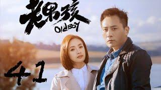 Old Boy EP41 | Liu Ye, Ariel Lin | CROTON MEDIA English Official