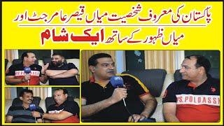 Faisalabad Ki Maroof Shaksiat Mian Qaisar | Amir Jutt | President Rehmania Town Mian Zahoor | DPN TV