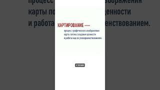 Картирование - один из ключевых элементов бережливого мышления