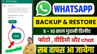 Whatsapp chat backup and restore | whatsapp delete chat recovery | whatsapp delete messages recovery