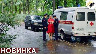  ЭТОТ ФИЛЬМ ОСНОВАН НА РЕАЛЬНЫХ СОБЫТИЯХ! НОВИНКА! "Свадебные Хлопоты" ВСЕ СЕРИИ ПОДРЯД