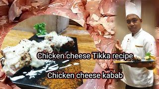 Chicken Cheese kabab  || Cheese chicken tikka || restaurant style chicken cheese kabab #gopalsauchef