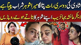 Exclusive! Anchor Ayesha Jahanzeb Crying While Telling about Her Husband | Neo Digital