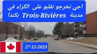 اجي نخرجو نقلبو على الكراء في مدينة  Trois-Rivières  بكندا