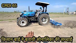 CRDI मैं सबसे आगे | Sonalika Di 65 CRDI 4wd full review 2023