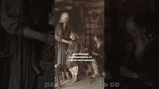 Как избавлялись от детей на Руси #классика #интересныефакты #книги #литература