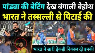 Pak Media Shocking On Hardik Pandya Sixes India Win vs Bangladesh in 1st T20 Match