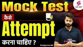 How to Attempt Mock Test ? | UGC NET Mock Test Strategy | Best UGC NET Mock Test | Pradyumn Sir