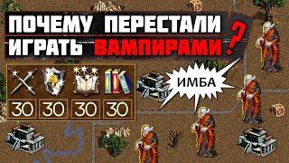 ЗАБЫТАЯ СТРАТЕГИЯ ЧЕРЕЗ ИМБА ВАМПИРОВ [Heroes 3 Jebus Outcast]