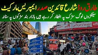 Karachi Street View Tariq Road Saddar Evening tour Iftari time Ramazan 2025 @focus with fahim