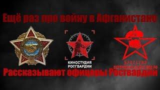 АФГАН