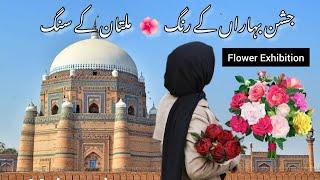 Multan Videos | Spring Festival جشن بہاراں  #multan #viral #springfestival