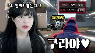 만우절 아니랄까봐 속고 속이는 유저들 모음... [발로란트]