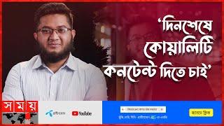 'বাংলাদেশে থাকার জন্য গ্রিনকার্ড বাতিল করেছি' | Nafees Salim | Content Creator | Somoy TV