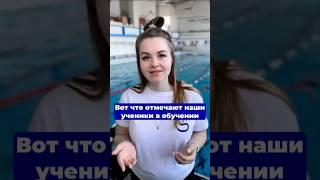 Вот за что нас ценят больше всего #swimming #swim #спорт #sports