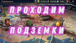 Проходим подземелья | Raid Shadow Legends | Аккаунт с нуля