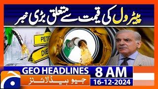 Govt Keeps (𝗣𝗲𝘁𝗿𝗼𝗹 𝗣𝗿𝗶𝗰𝗲) Unchanged for Next Fortnight | Geo News 8AM Headlines (16 December 2024)