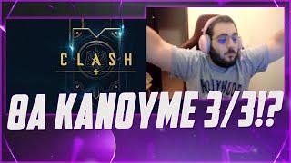 ΠΑΜΕ ΝΑ ΤΟ ΠΑΡΟΥΜΕ ΤΟ CLASH! #1 | Lockie