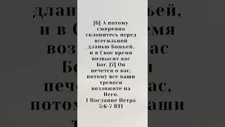 смиритесь перед Богом #love #jesus #божья #иисус #цитаты #чувства #спасение #мудрость #чудо