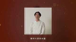 2024漢來海港甜點祭 - 60s｜4k