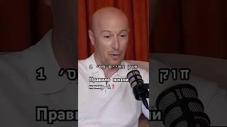 Как относиться к неудачам️#адвокат #израиль #podcast #топ #интервью #психология #бог #отношения