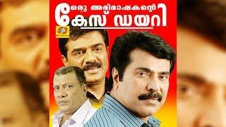 Oru Abhibhashakante Case Diary | Malayalam Full Movie | Mammootty | Vijayaraghavan | Maathu