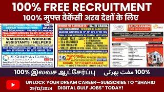 Free Vacancy Assignment Abroad Times Jobs Today, vacancies 2024, 29 December Latest GULF JOBS today