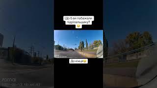 #ГороховатськийРоман #Автошкола #майстер #правабезхабарів #Усенка8