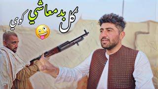 DA GULL KHAN BADMASHI | GULL KHAN VLOG