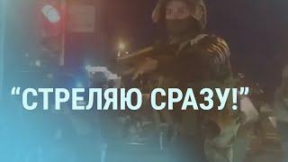 Силовики целятся в упор – новое видео из Беларуси | УТРО | 23.12.20