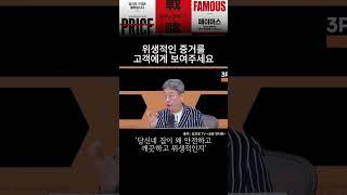 위생적인 증거를 고객에게 보여주세요! #페이머스 #브랜딩 #shorts