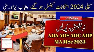 PU 2024 Supply Exams Cancelled | ADA ADS ADC ADP & MA MSc Exams 2024