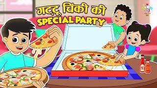 गट्टू चिंकी की Special Party | Pizza Party | Kids Videos | कार्टून | Moral Story | Fun and Learn