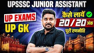 UPSSSC Junior Assistant New Vacancy 2023 | How To  Score 20/20 in UP GK | Strategy & Planning |UPGK