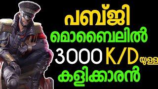 Man With 3000 kd Ratio | PUBG | Malayalam | By varemouse