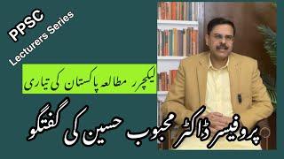 PPSC: Lecturer Pak. Studies| Dr Mahboob Hussain