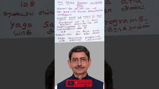 Governor Mr.R.N.Ravi | A Prasanth English Learning TV No 1853 #english #shortsfeed #shorts