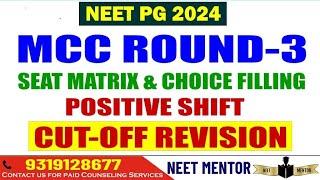 NEET PG 2024 ll MCC Round 3 Seat Matrix/ Choice Filling/ Positive Shift / Cut Off Revision Updates