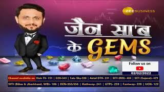 Jain Saab Ke Gems | Stock Recommendation, Company's Fundamentals, & Target By Sandeep Jain