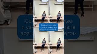 Секреты врача-гинеколога