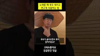 노래할 때 후두를 내리고 연구개를 사용하는 법!